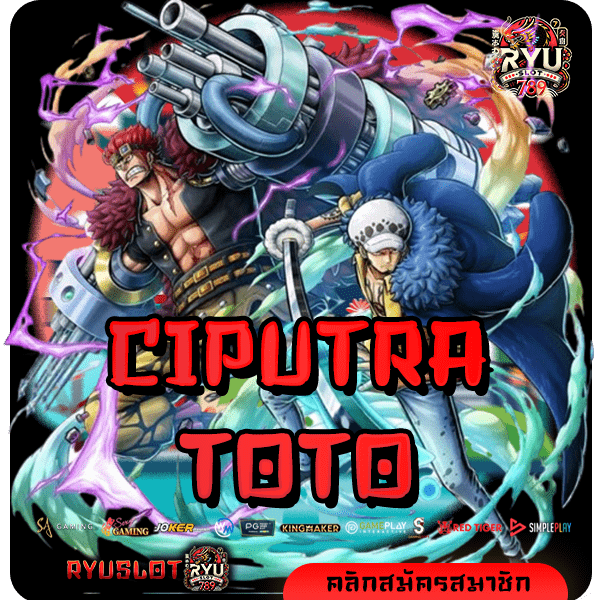 CIPUTRATOTO ทางเข้าหลัก เกมสล็อตสุดปัง ทำเงินได้จริง เกมแตกเยอะ