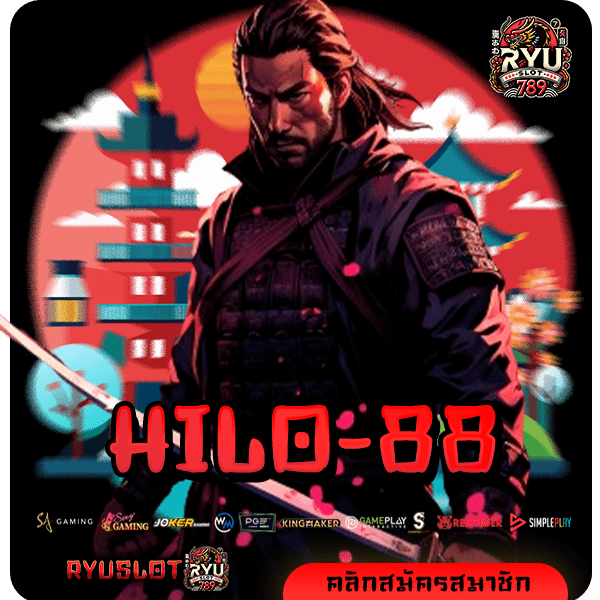 HILO-88 ทางเข้า แหล่งรวมเกมสล็อต แตกโหด โบนัสเยอะ บริการดี