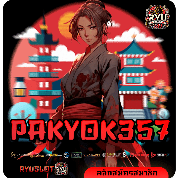 PAKYOK357 ทางเข้าหลัก สล็อตเว็บแท้ มาแรง อัพเดทเกมแตกง่าย