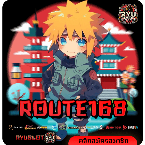 ROUTE168 รวมเกมดีไซน์สวย ทุกค่ายทั่วโลก ใหม่ล่าสุด สมัครเลย