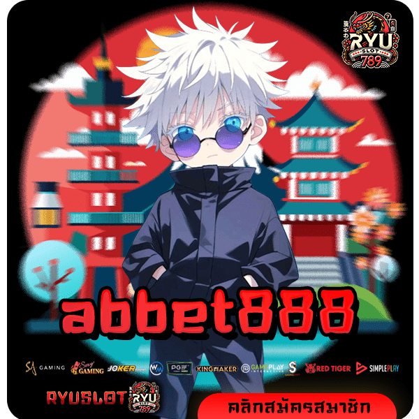 abbet888 ทางเข้า เว็บใหญ่ เบอร์ 1 ของไทย รวมเกมเดิมพันทุกค่าย