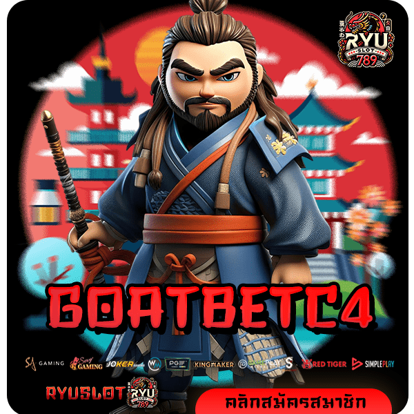 GOATBETC4 ทางเข้าใหม่ เว็บไซต์ชั้นนำ รวมโปรโมชั่นจัดหนัก มาแรงยืน 1