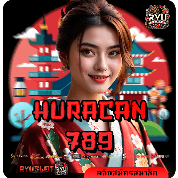 HURACAN789 ทางเข้าหลัก เว็บตรงต่างประเทศ ลิขสิทธิ์แท้ 100%