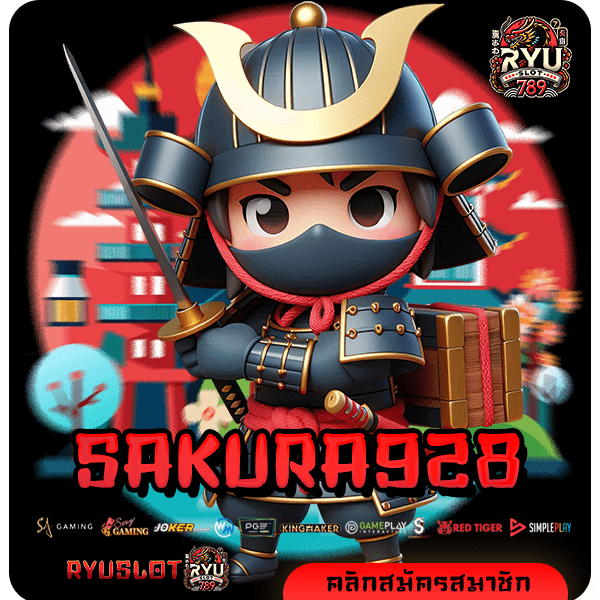 SAKURA928 ทางเข้าหลัก สล็อตแตกง่าย รวมเกมสล็อตทุกค่าย