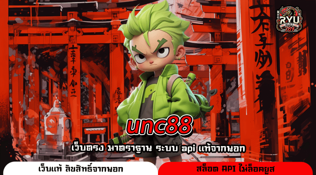 unc88 สล็อตเว็บนอก แตกไว เบทเริ่มต้นแค่บาทเดียว